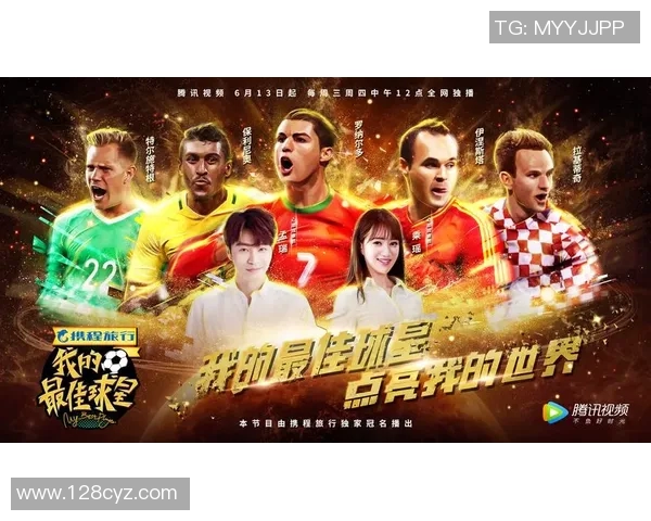 13号球星引领风潮 从草根到巅峰的足球传奇故事